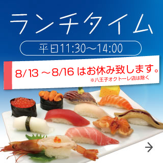 独楽寿司 まさのすけ本店 神奈川 多摩地区の旬を握る 鮮度を握る 本格板前回転寿司