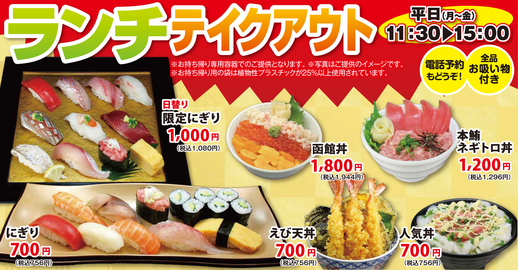 独楽寿司 まさのすけ本店 神奈川 多摩地区の旬を握る 鮮度を握る 本格板前回転寿司